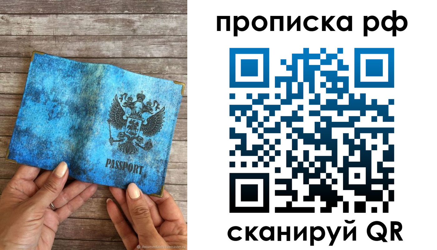 временная регистрация недорого в Кулебаки