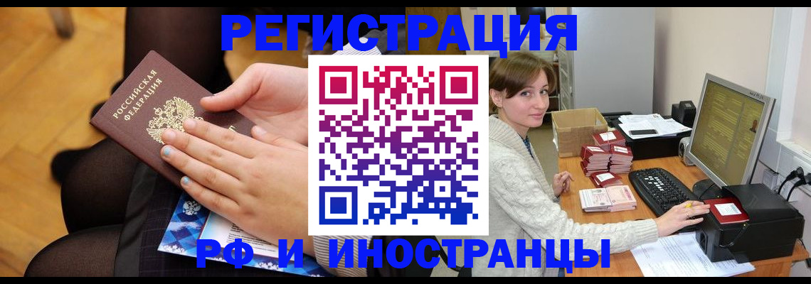 прописка паспорт в Кулебаки