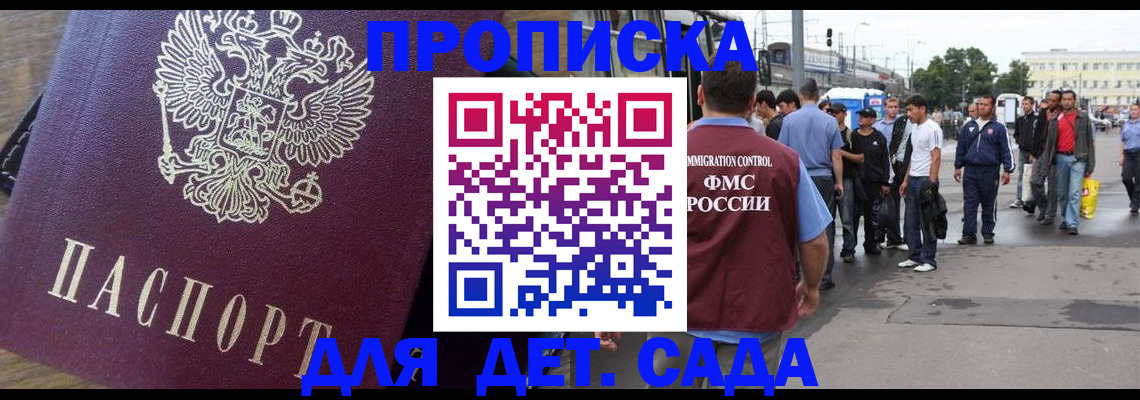 прописка ребенка в Кулебаки