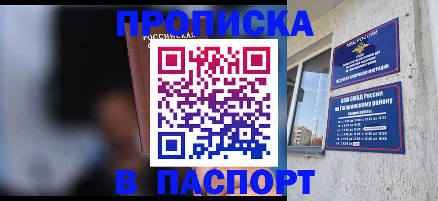 временная регистрация для всех в Кулебаки