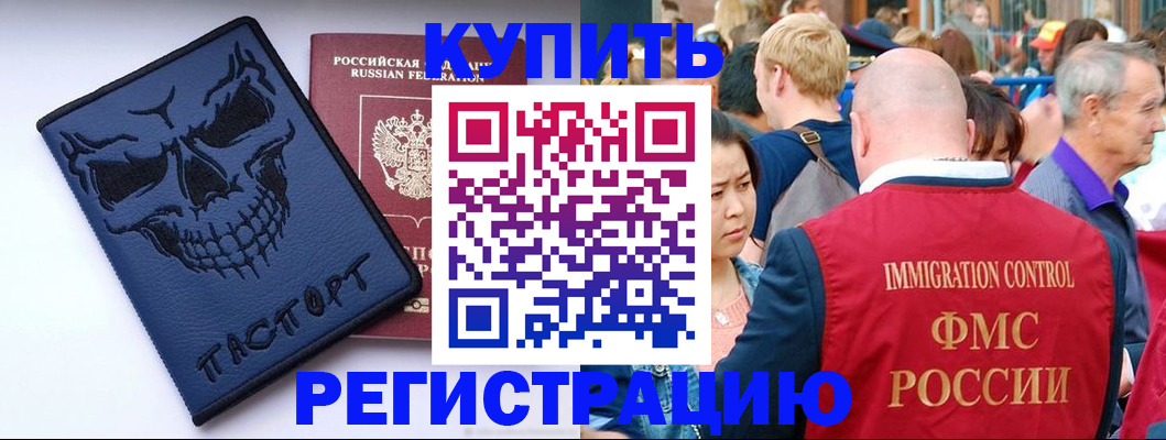 временная регистрация гарантия в Кулебаки