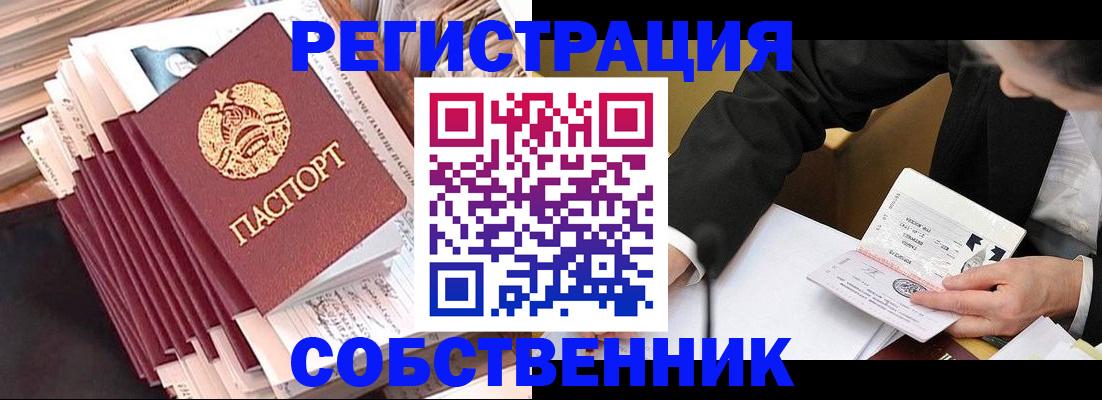 временная регистрация в Кулебаки